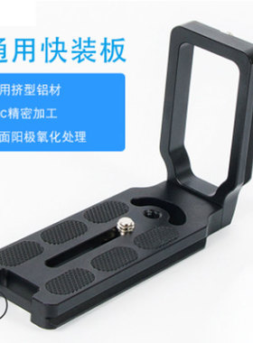 现货MPU-105L型快装板竖拍板 CNC氧化加工单反相机三脚架数码配件