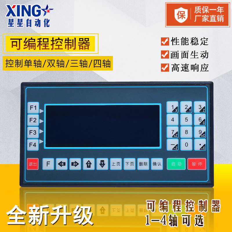 多普康数控系统TC5510/TC5520/TC5530/TC5540步进/伺服电机控制器