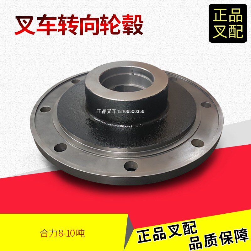 叉车转向轮毂后轮转向轴头哈巴头25804-32291后轮壳合力8-10吨