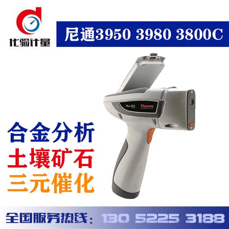 尼通手持式100G 25 2800C 3800C 3950 3980 铂钯铑三元催化光谱仪