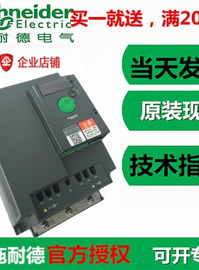 (全新)施耐德紧凑型变频器ATV310HU15N4A 1.5KW 三相 380V