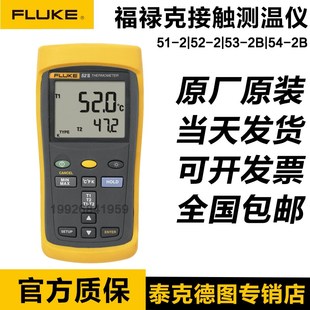 F52 测温仪 IIB 2B接触式 福禄克fluke F51
