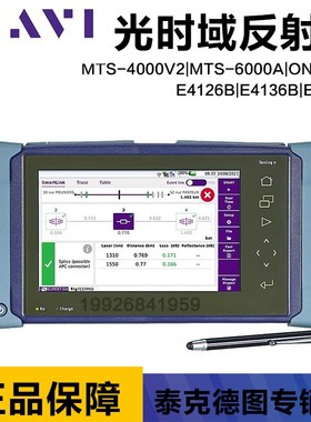 VIAVI MTS-4000v2+E4126B/MTS-6000A/ONA-800+E8146A光时域反射仪