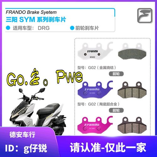 车力屋 DRG 哈士奇 曼巴MMBCU原厂原装刹车卡钳 改装刹车皮刹车片