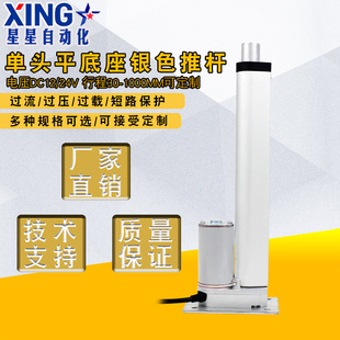 12v24v平底座推杆电机直流电动伸缩杆小型推拉升降器马达50 100mm