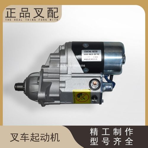 叉车起动机启动马达J2520R适用于小松S6D102康明斯发动机10齿24V