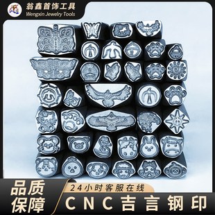 精雕CNC黄金吉言手镯钢印金 银饼莲花首饰吊牌錾子福袋元宝招财猫