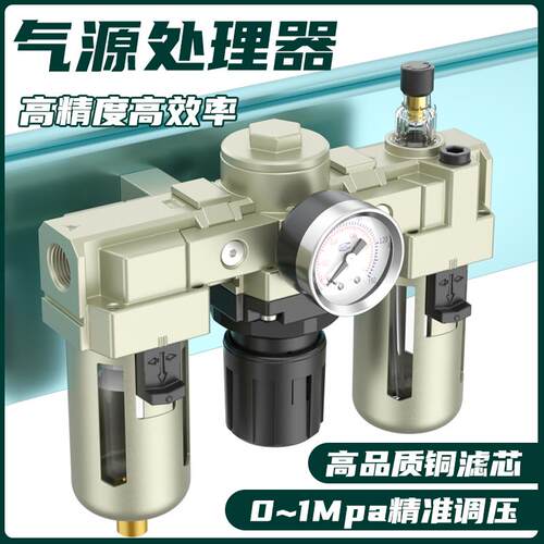 气动三联件气源处理器AC2000-02调压阀过滤器3000-03D带自动排水