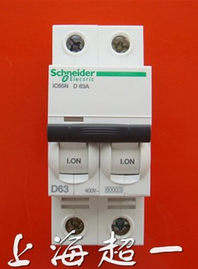【施耐德Schneider】断路器IC65N/D-2P-63A/A9F19263上海超一经销