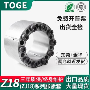 Z18胀紧套ZJ18免键轴套MLAT内撑涨紧套TLK400胀紧器大扭矩胀紧套