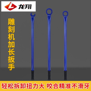 龙翔定制 雕刻机主轴ER扳手加长省力 ER20/ER25/ER32螺母刀柄扳手