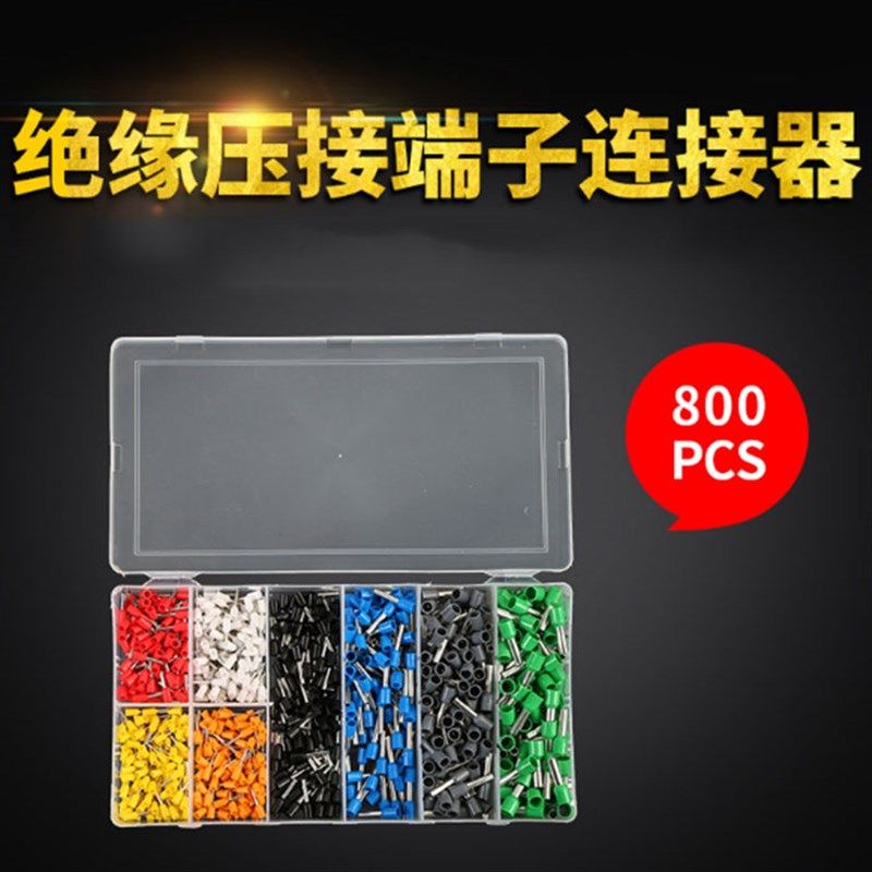 800支VE管形预绝缘端子冷压端子组合套装 绝缘压接端子连接器盒装