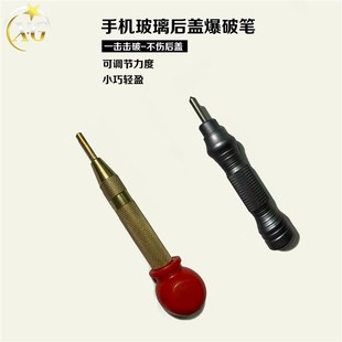 蓝锐 手机维修11 12后玻璃 镜框爆破器 破碎器13ProMax镜框爆破笔