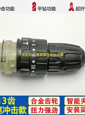 伯尔特凯立盛无刷双速冲击三功能齿轮箱总成电机开关控制器配件