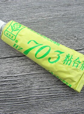 703胶粘剂硅橡胶 绝缘胶 硅胶 可用于应变片粘贴 乳白色胶水