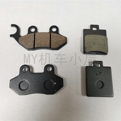 适用三阳 XS150T-8 CROX 小钢侠 鸭子 前后 刹车片 碟刹皮 碟刹片
