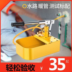 德国进口威猛手动试压泵打压机ppr水管家用管路水压地暖检漏仪压