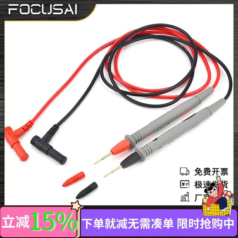 家用万用表通用表笔特尖细尖头1000V20A镀金纯铜笔线 带长度110cm