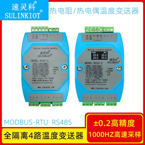 工业级全隔离4路热电阻PT100温度采集卡K热电偶变送器模块RS25-C