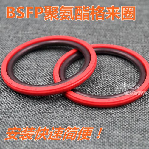 BSFP聚氨酯格来圈 孔用格莱圈外径20/24/25/28/30/32/35/36/40mm