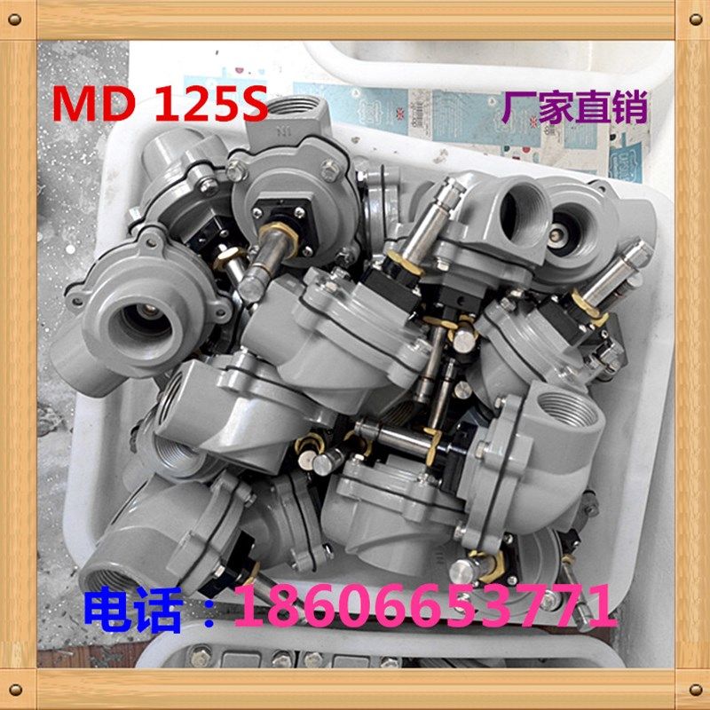厂家供应直角脉冲阀济南华能脉冲阀MD125S MD140S杰菲特脉冲阀