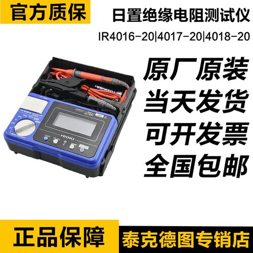HIOKI日置IR4056-20绝缘电阻测试仪IR4057 3490 IR3455-30兆欧表