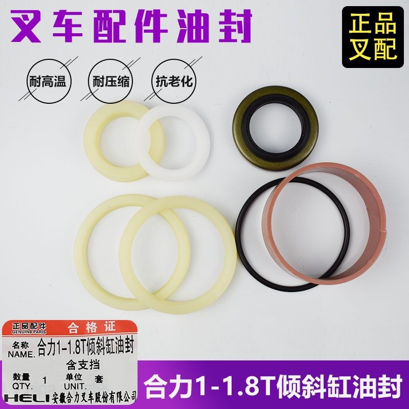 叉车油封30*43*10倾斜缸油封53*63*6密封胶圈30*47*7/10合力1.5吨,农用物资,苗木固定器/支撑器,淘宝优惠券,粉丝福利购,淘宝优惠卷