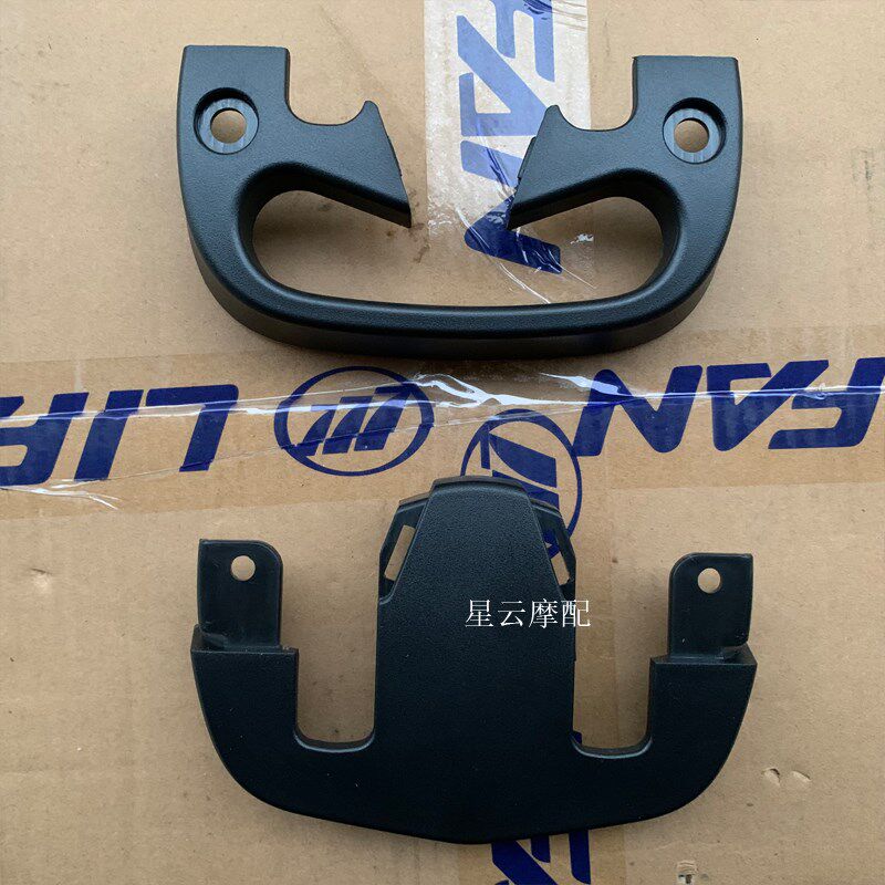 力帆 KPV150/ LF150T-8 踏板 方向把上护罩 方向把下护罩原厂配件