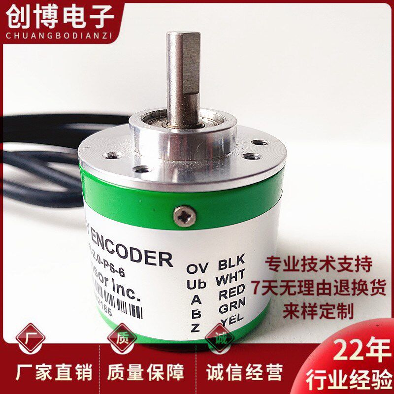 DCC38S-6J10M1L-300BM长春荣德自动化设备光电旋转编码器