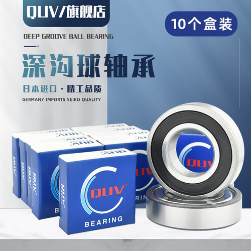 进口高速轴承非标准深沟球轴承6003RS内径18 20外径35厚度9 10mm