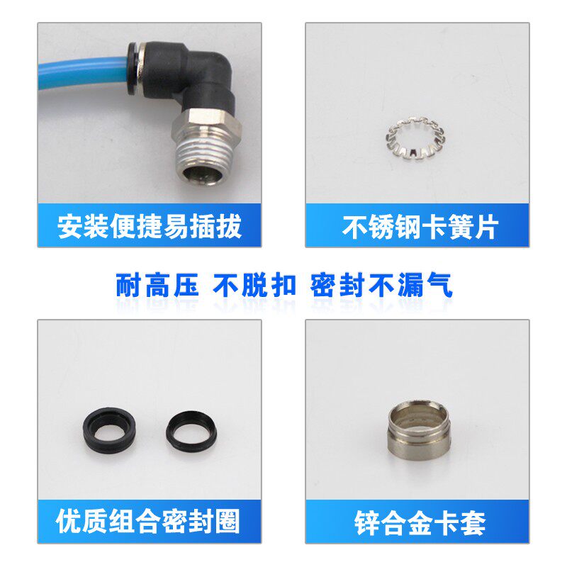 气管直角快接1/4螺纹弯头PL4/6/8/10/12/16-3/8气动动快插接头1/2