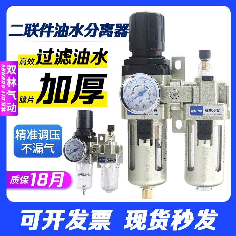 AC3010-03气源处理AL2010调压过滤器AW4010-04D油水分离二两联件