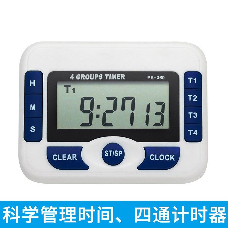 计时器定时器时间管理学习专用厨房家用倒计时提醒四通道多组学生,标准件/零部件/工业耗材,输送带/传送带,淘宝优惠券,粉丝福利购,淘宝优惠卷