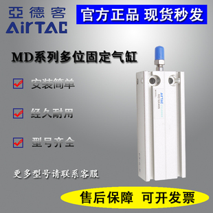 15X20X25X30X35X40X45X50X60X70X80 亚德客自由安装 气缸MD32X5