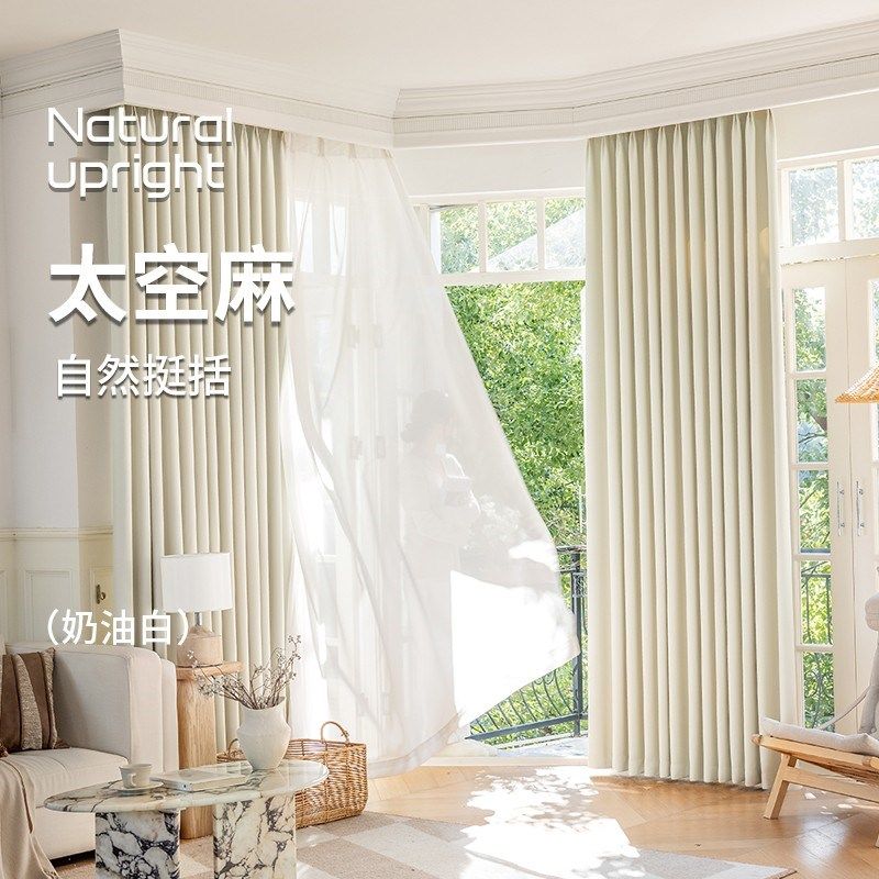 窗帘轻奢现代简约客厅高级感定制棉太空麻2025新款奶油风遮光纱帘,3C数码配件,USB多功能数码宝,淘宝优惠券,粉丝福利购,淘宝优惠卷
