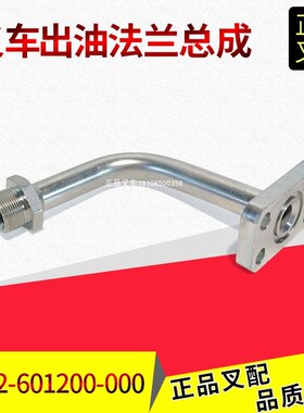 叉车配件齿轮泵出油法兰总成液压泵接头A462-6012000-000杭叉A47