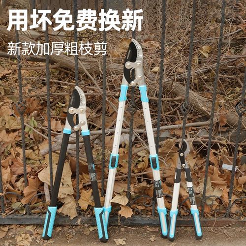 绿林粗枝剪修剪树枝剪刀果树修枝大力剪省力德国园林剪专用强力剪