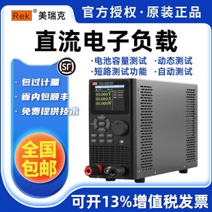 美瑞克直流电子负载仪测试仪双通道RK8510 电池电容内阻