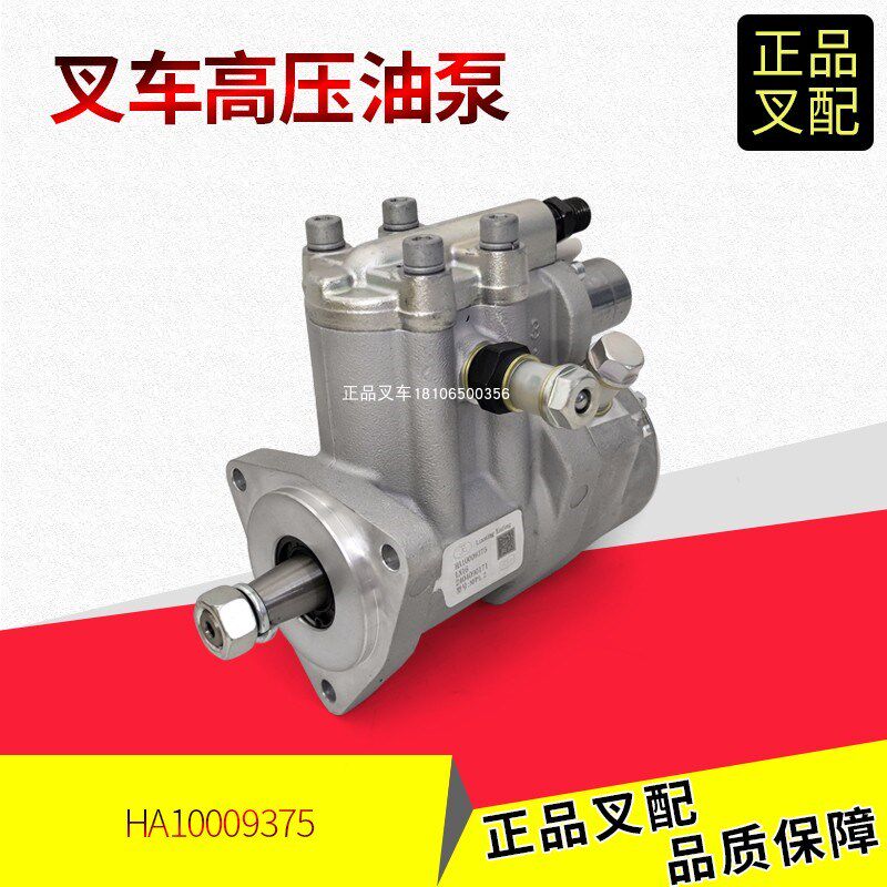 叉车喷油泵发动机柴油泵高压油泵HA10009375云内发动机龙工2-3.5T