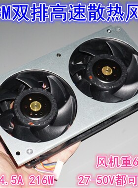10CM双排暴力散热风扇风机36V48V4.5A大功率高速散热风机DBPA1038