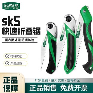 老A 快速折叠锯锯片树园艺小锯子户外迷你伐木锯快速板锯LA145250