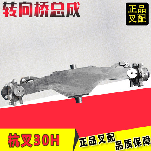 叉车转向桥体后桥总成转向缸轮毂方向桥总成适用杭叉20-35HB配套