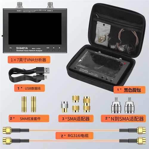 手持式矢量网络分析仪 50KHz-4.4GHz 7寸屏 SV4401A 网分 nanovna