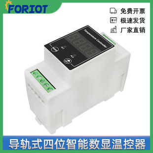 24V导轨式 DC8 四位智能数显温控器温度控制器开关 240V AC100