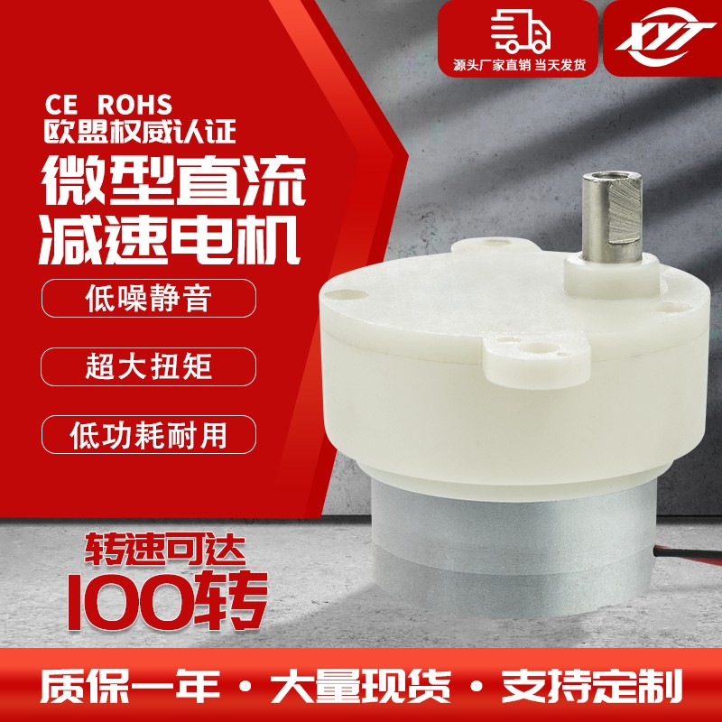 JS-30微型低速直流马达齿轮箱减速小电机6v12v低噪可调速慢速电机