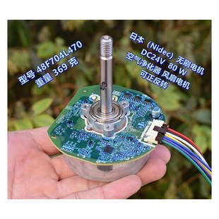 DC24V 无刷电机 80W 空气净化器 可正反转 日本 风扇电机 Nidec