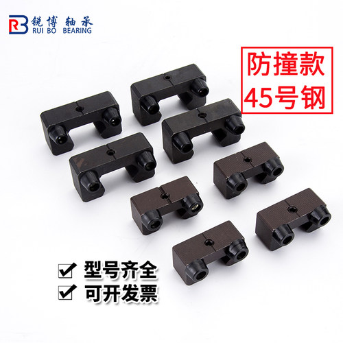 防撞线轨固定块方轨固定环定位块侧锁精密锁卡扣防脱防撞块限位器