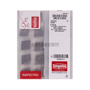 NS9530加工钢件 CNMG120408TS 日本东芝泰珂洛 Tungaloy数控刀片