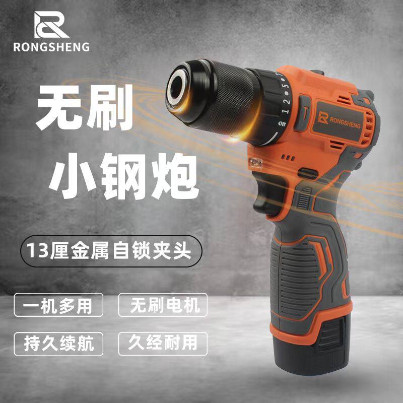 无刷锂电钻小钢炮手钻迷你多功能家用大功率手电钻机充电动螺丝刀