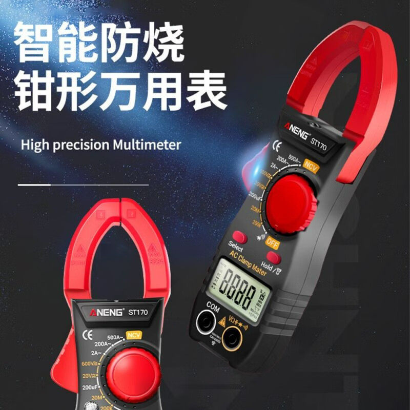 高精度DIYMOREST170便携式数显钳形多功能万用表家用电工维修专用